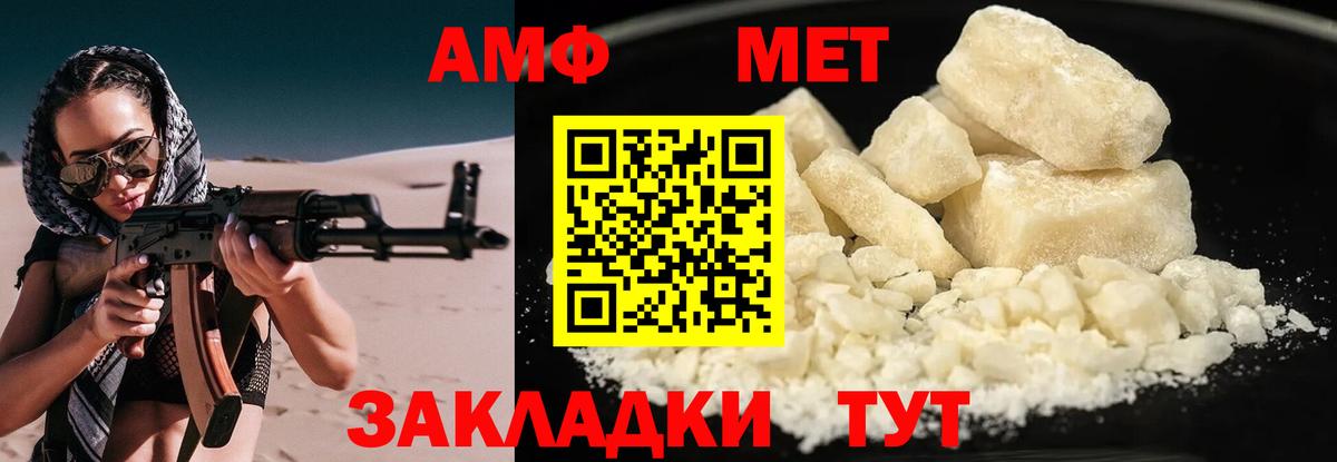 АМФЕТАМИН VHQ Карпинск