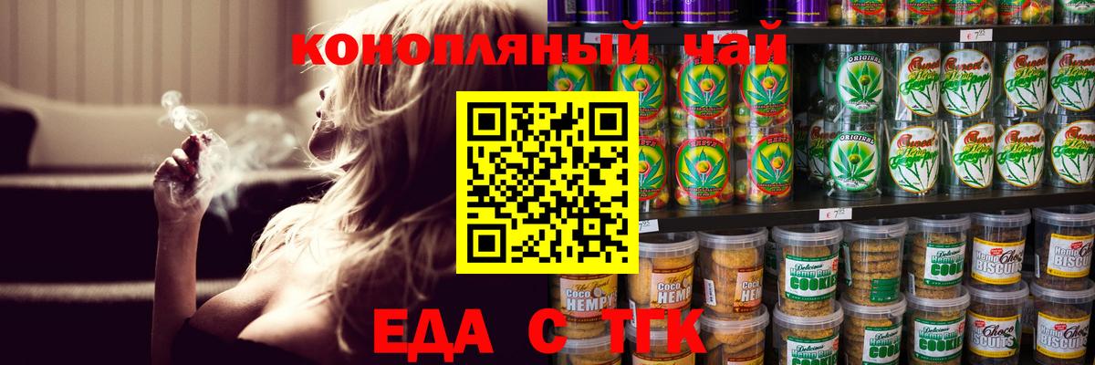 Canna-Cookies конопля  Вход с VPN  Карпинск 