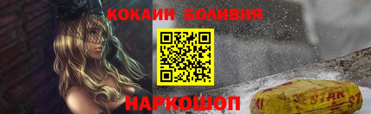 КОКАИН  Cocaine Fish Scale  Вход с VPN  Карпинск 