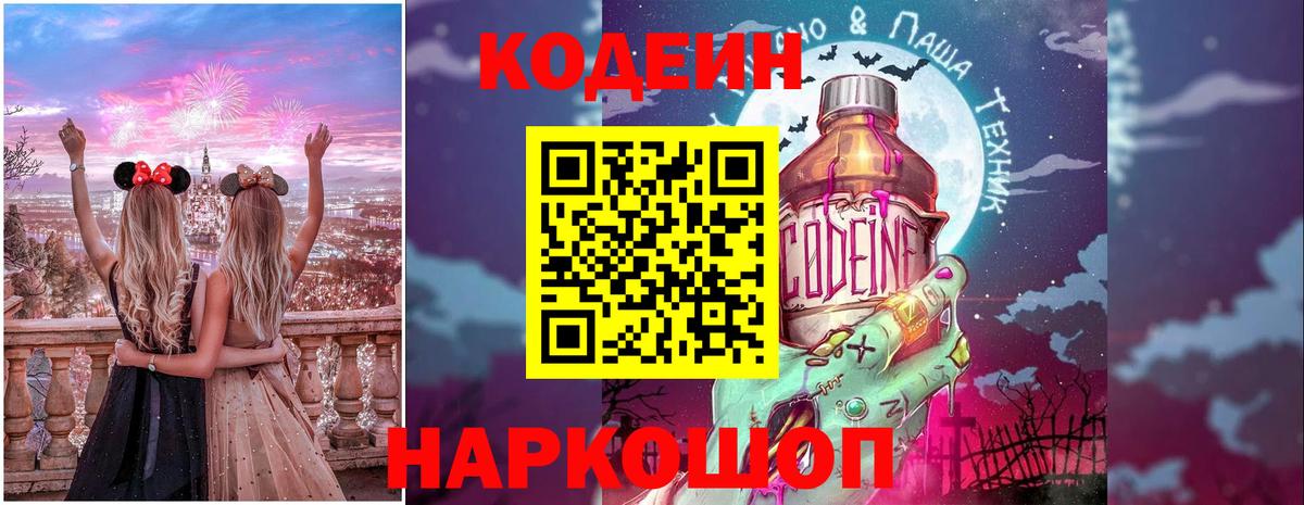 Кодеиновый сироп Lean напиток Lean (лин)  Кодеиновый сироп Lean напиток Lean (лин)  Карпинск  Вход с VPN 