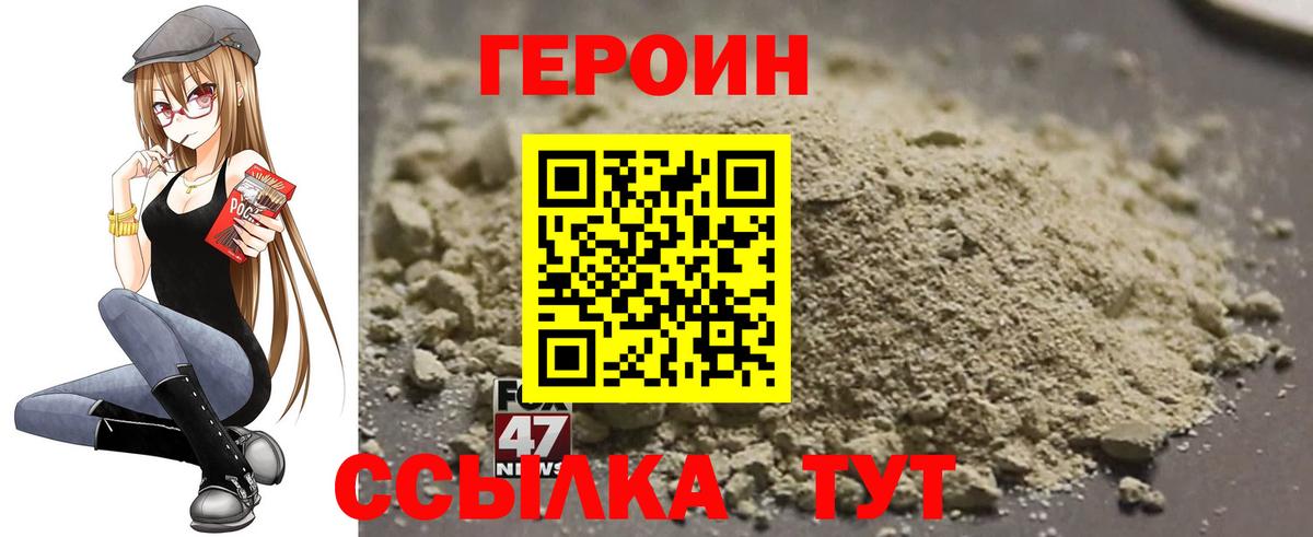 Героин белый  Вход с VPN  Карпинск 