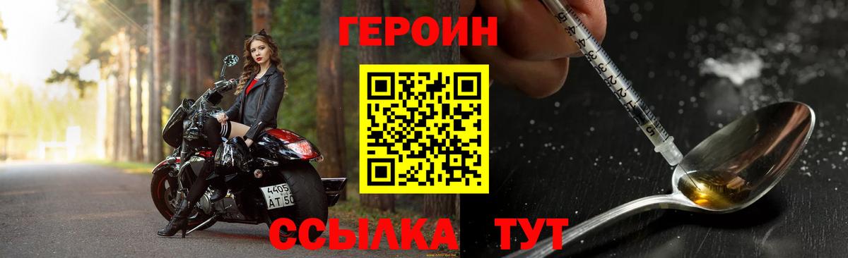 Героин гречка Карпинск