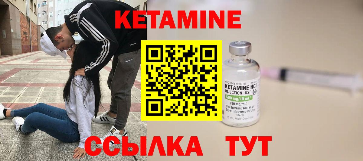 Карпинск  КЕТАМИН VHQ  Вход с VPN 