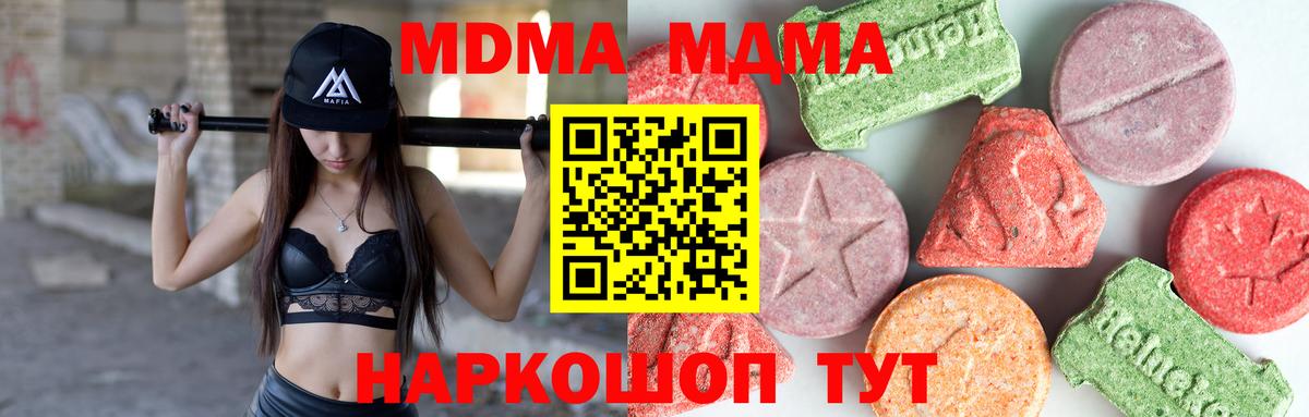 MDMA VHQ Карпинск