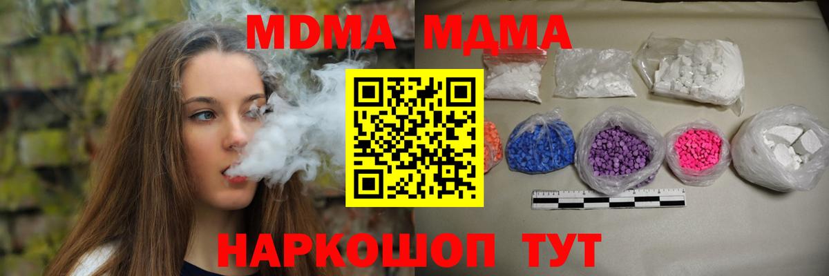 МДМА молли  MDMA  Карпинск  MDMA кристаллы  Вход с VPN 