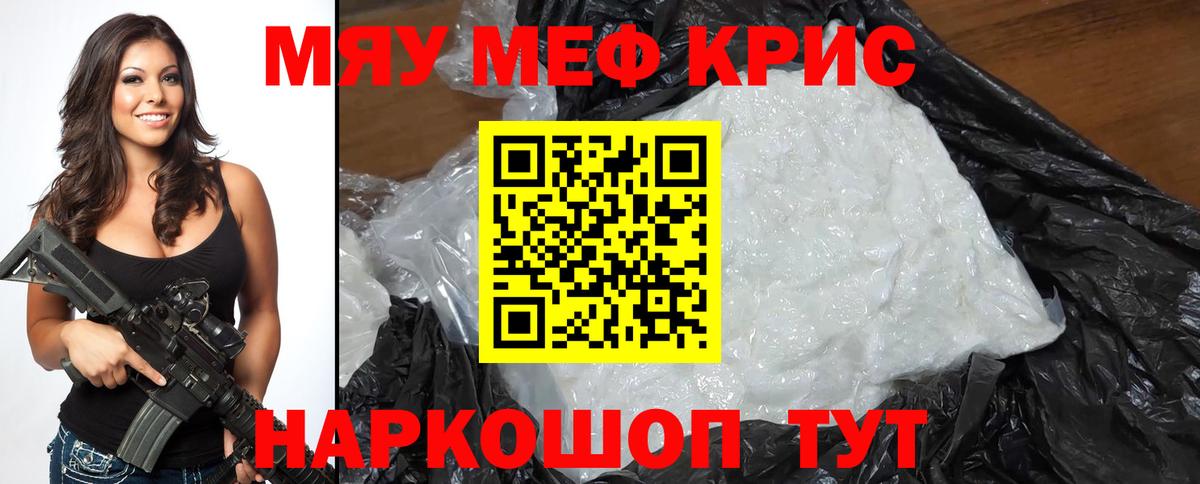 МЯУ-МЯУ  МЯУ-МЯУ мука  МЕФ мяу мяу  Вход с VPN  Карпинск 
