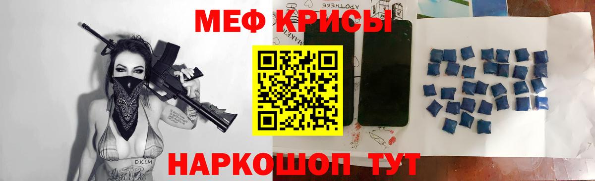 Меф мяу мяу Карпинск