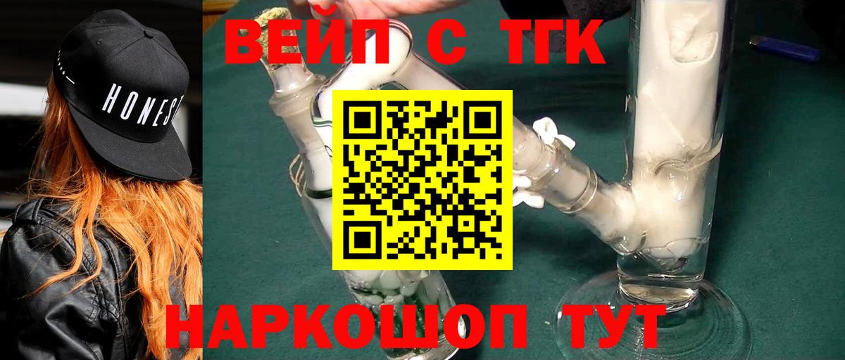 ТГК вейп  Вход с VPN  Карпинск 